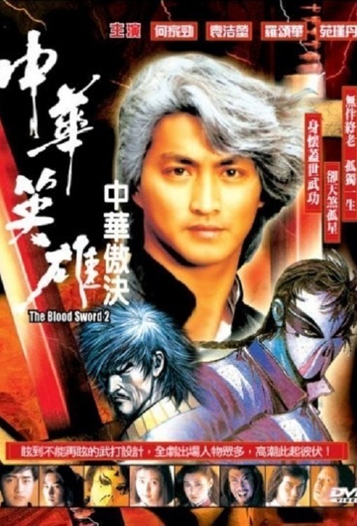 The Blood Sword 2 - Season 1