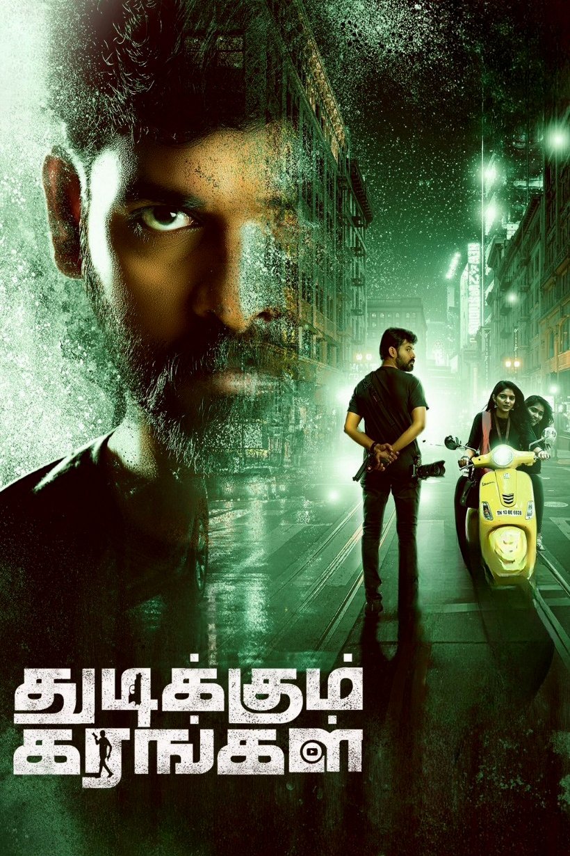 Thudikkum Karangal (2023) Posters — The Movie Database (TMDB)