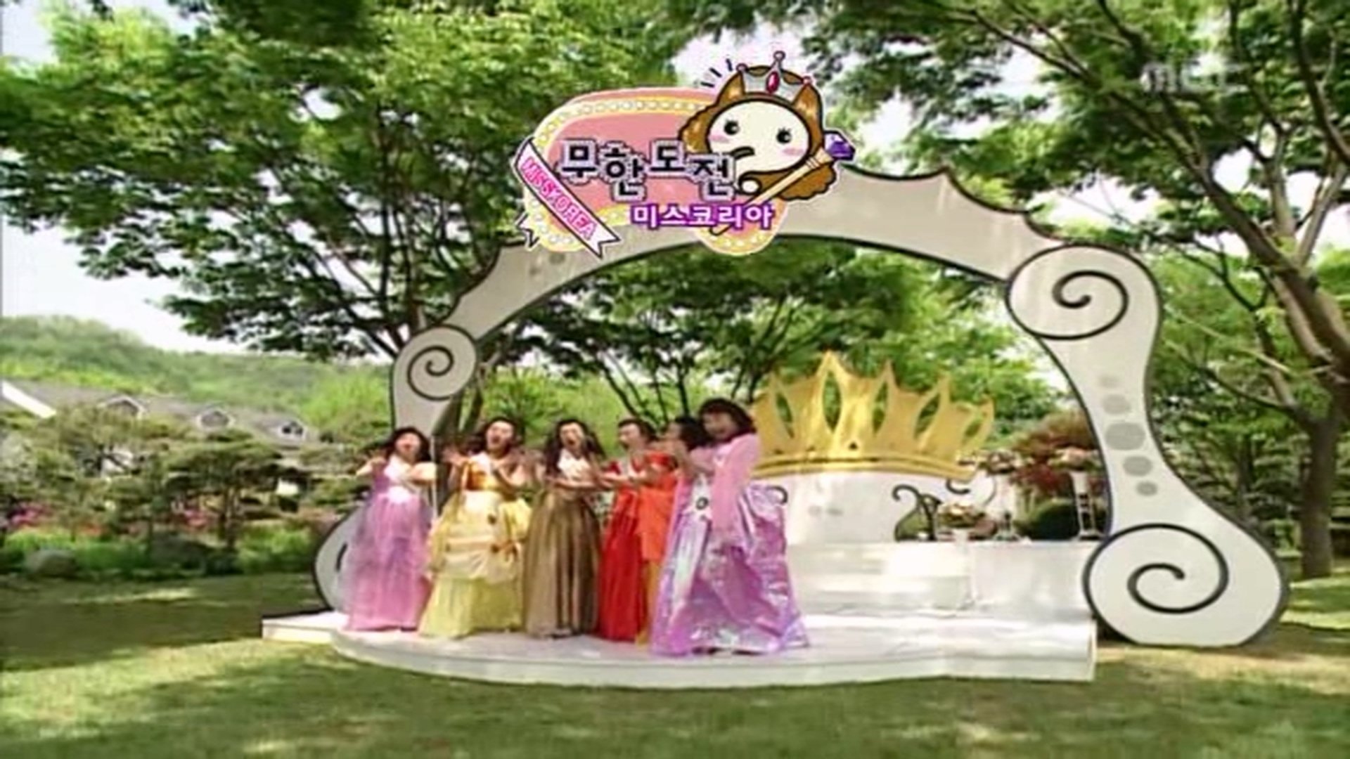 Infinite Challenge