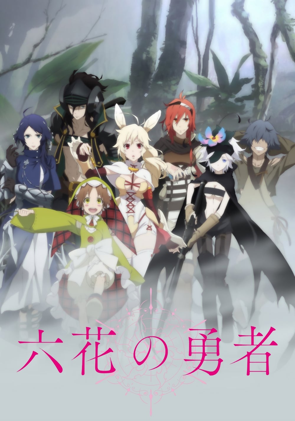 Rokka no Yuusha