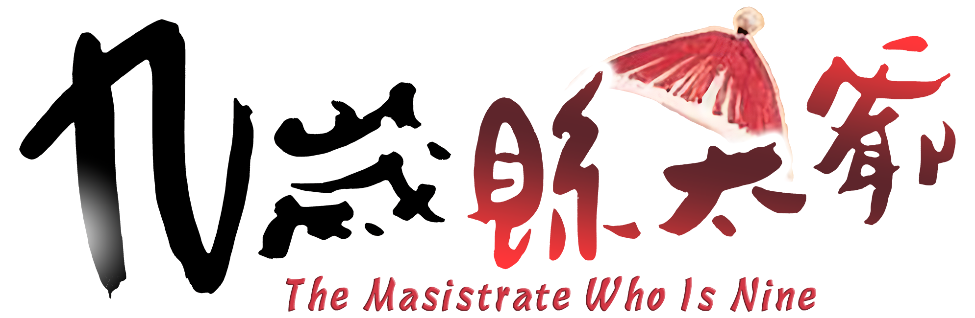Quan Huyện 9 Tuổi (Huyện Thái Gia 9 Tuổi) Logo