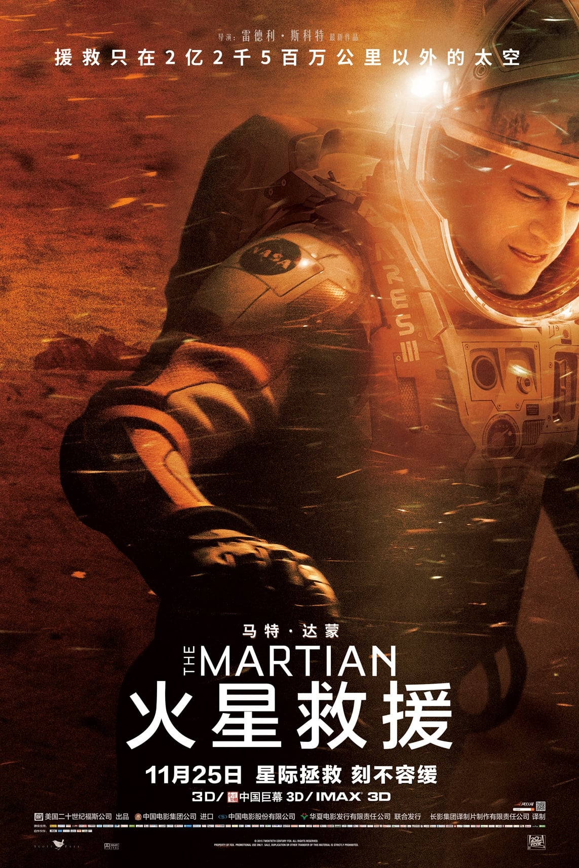 The Martian