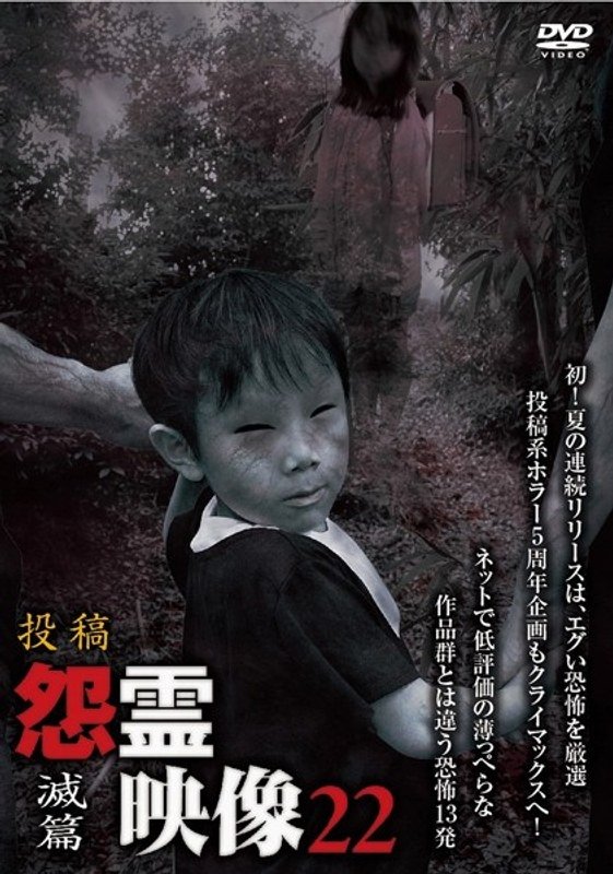 Posted Grudge Spirit Footage Vol.22: Annihilation Edition