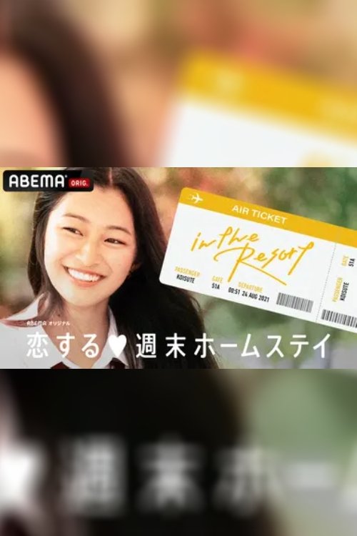 Koisuru shūmatsu hōmusutei - Season 19