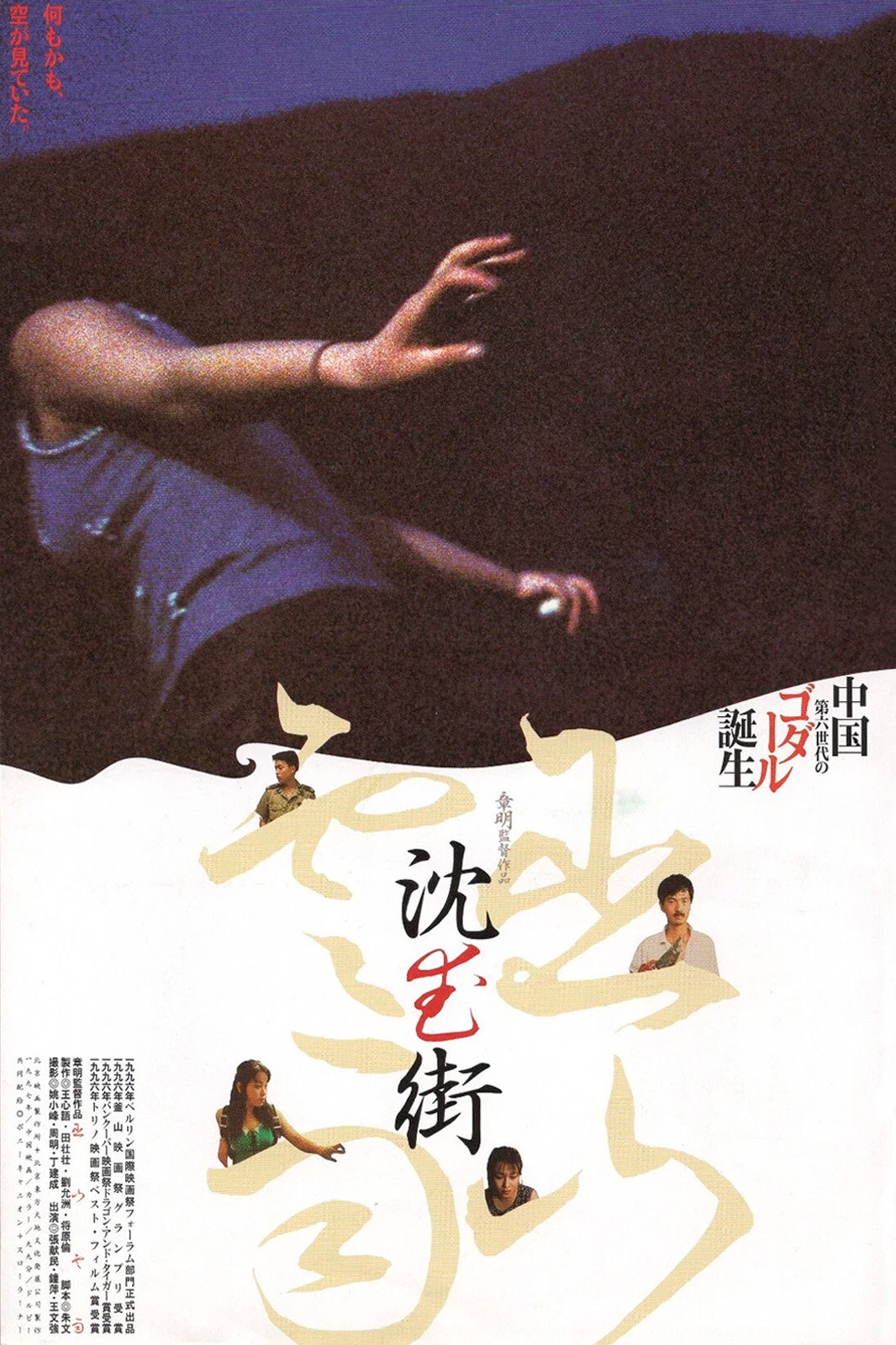 Poster image