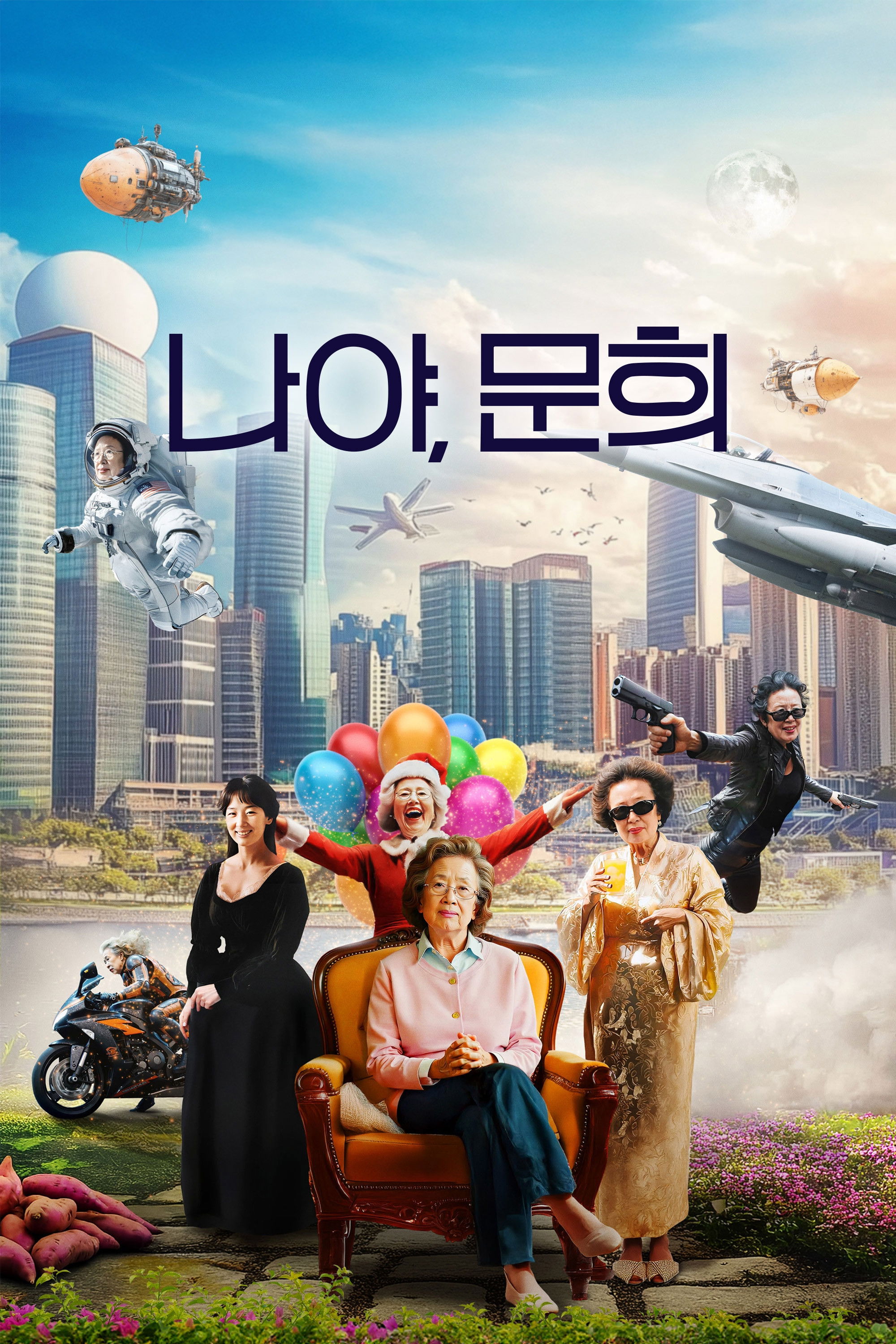 It's Me, Moon Hee Poster