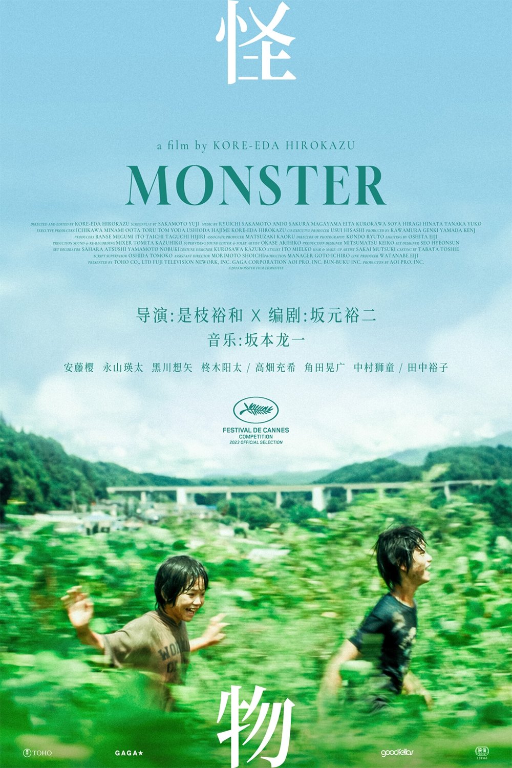 Monster
