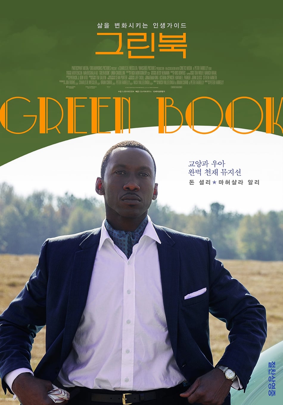 Green Book