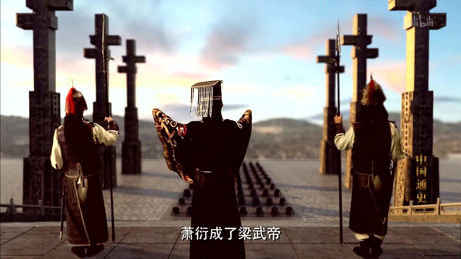 General History of China