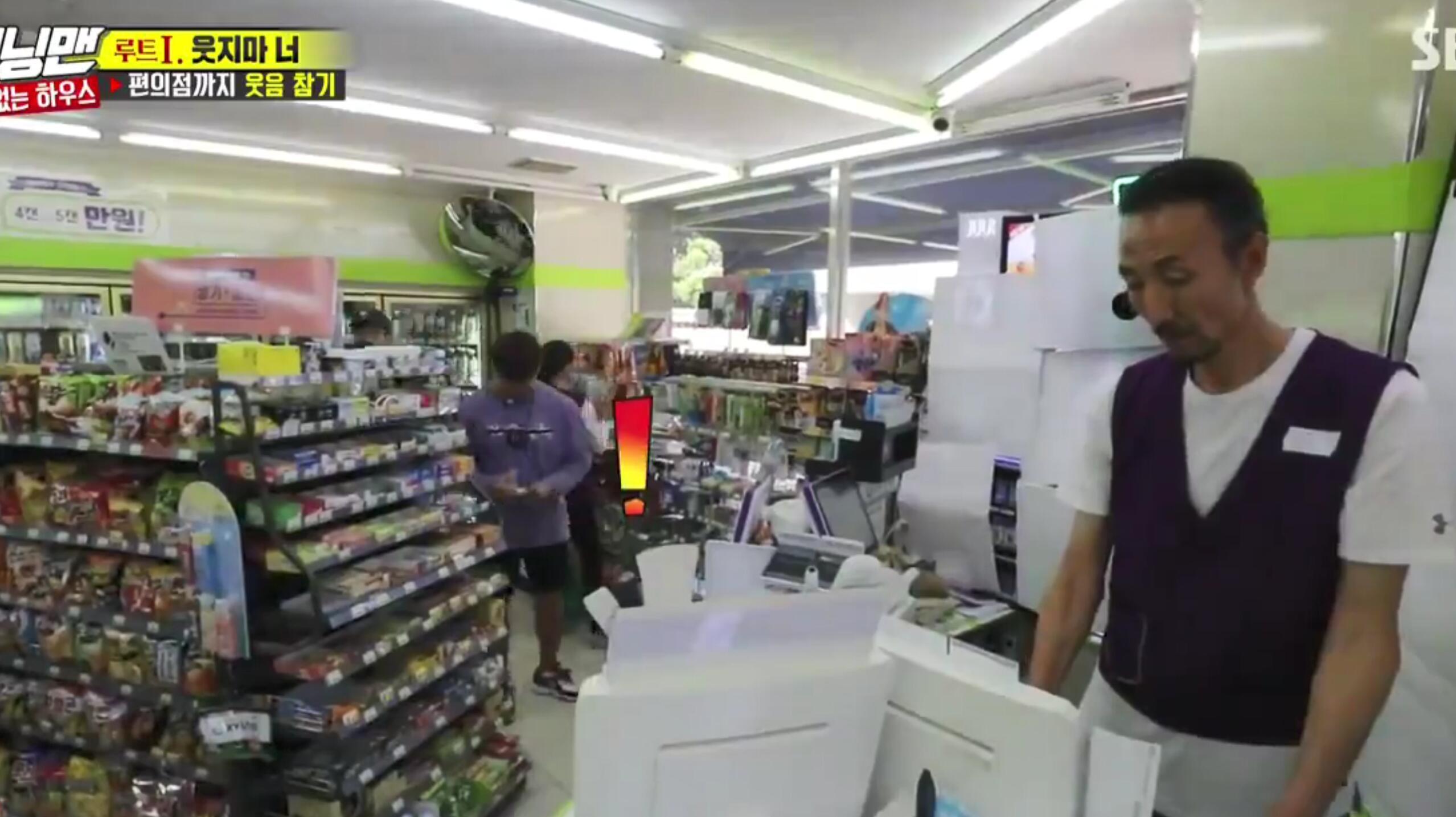 Running Man