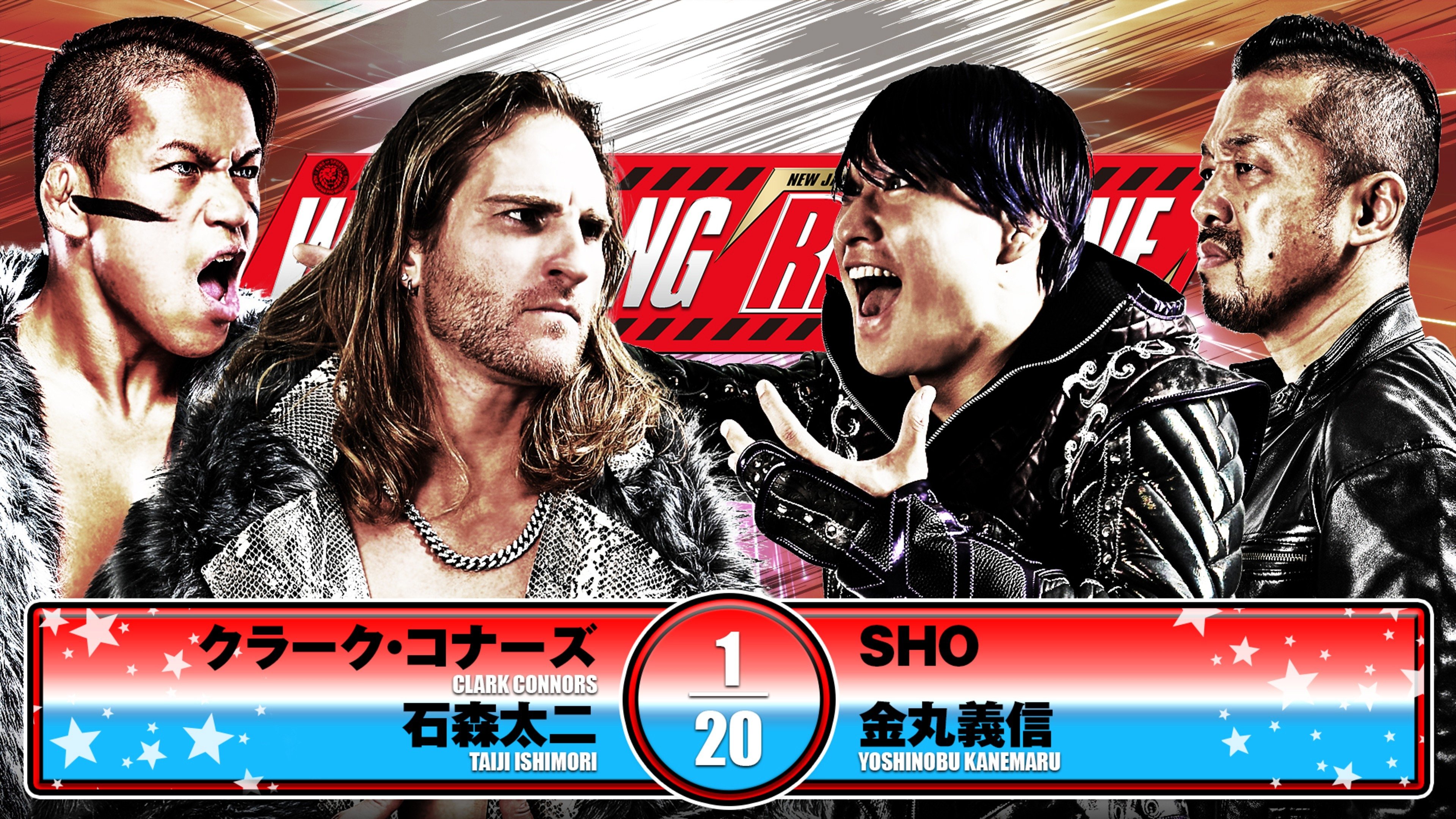 NJPW Wrestling Redzone in Hiroshima