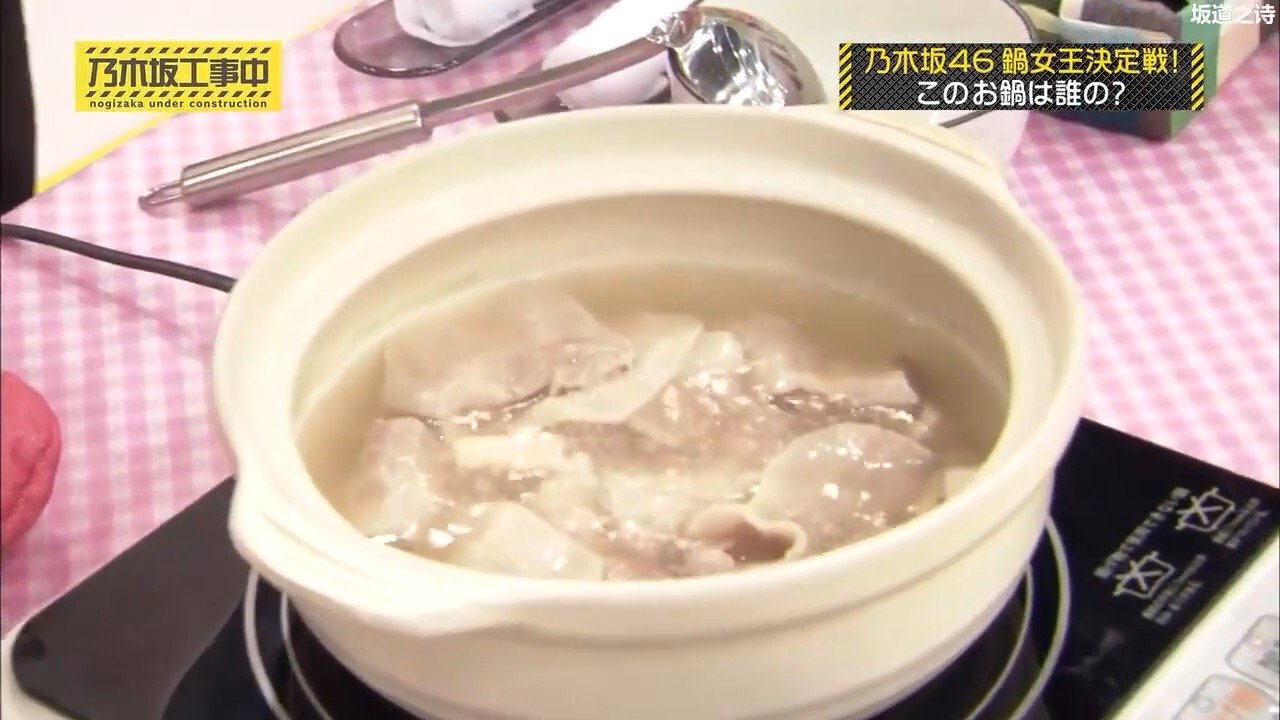Nogizaka Under Construction