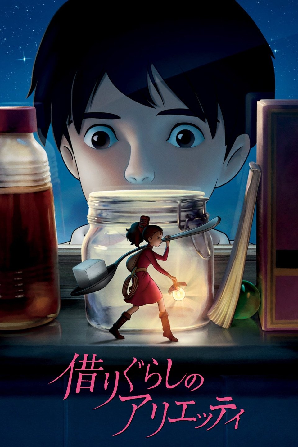 The Secret World of Arrietty