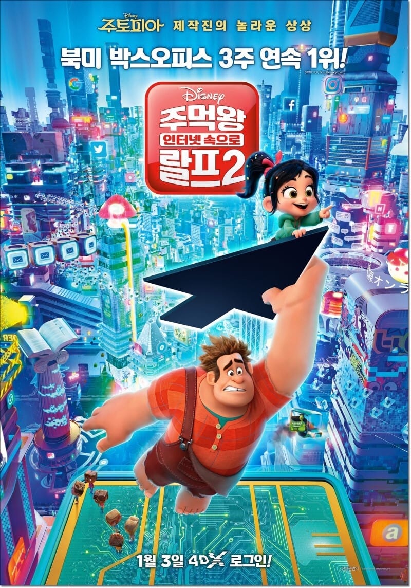 Ralph Breaks the Internet