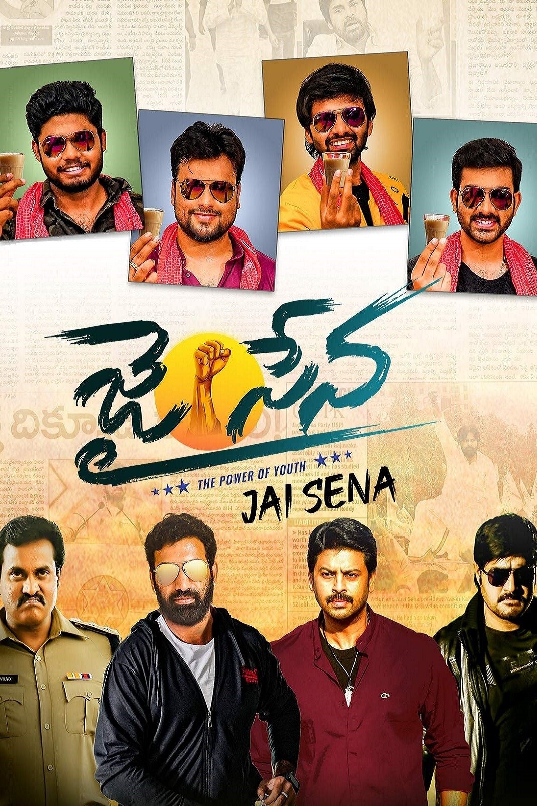 Jai Sena (2021) The Poster Database (TPDb)