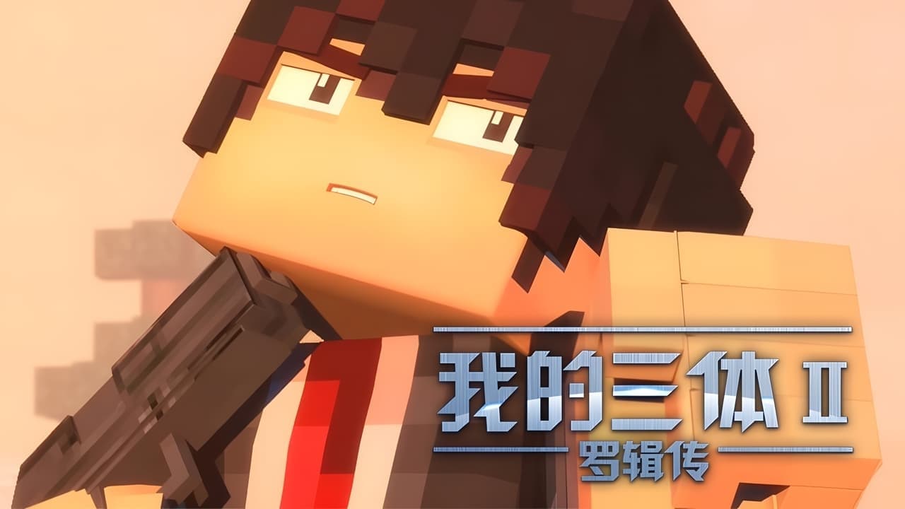 The Three-Body Problem in Minecraft