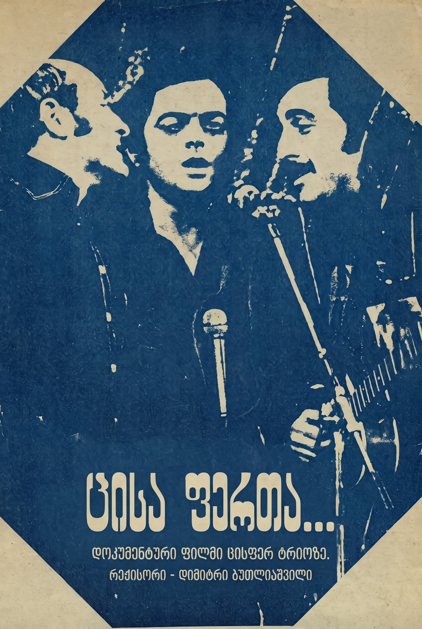 Of the Sky's Colors.. Poster