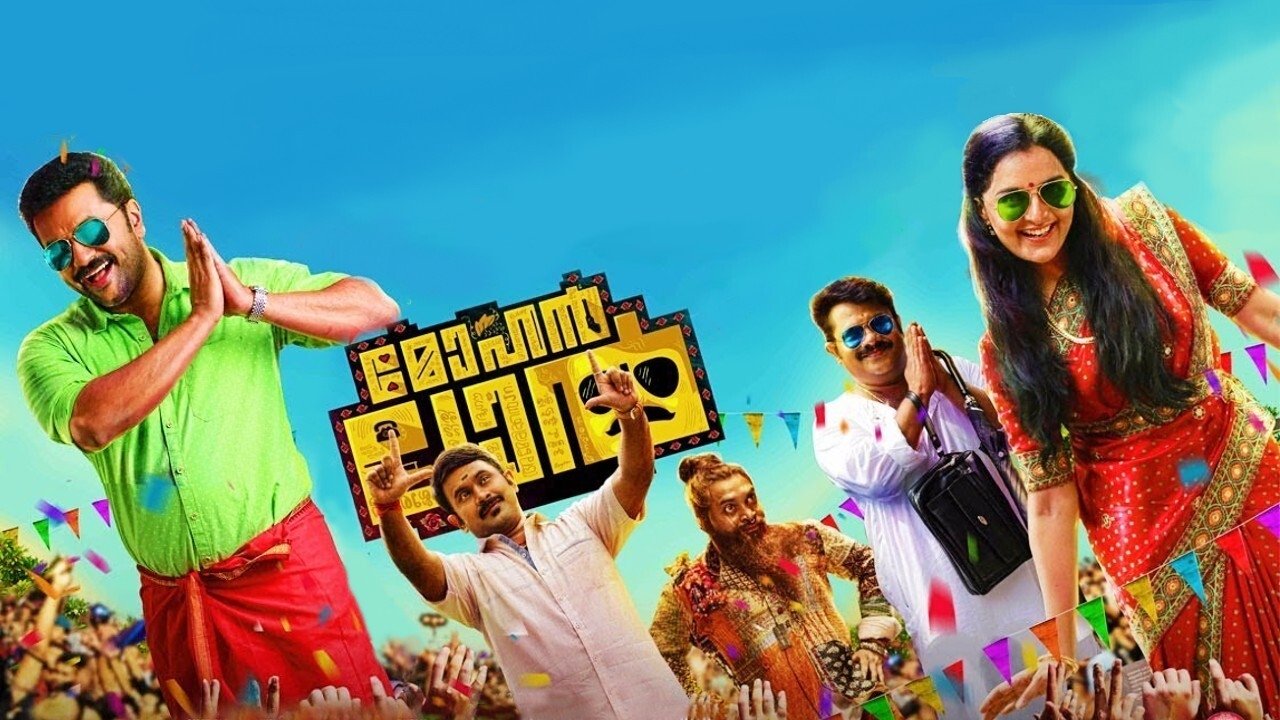 Mohanlal