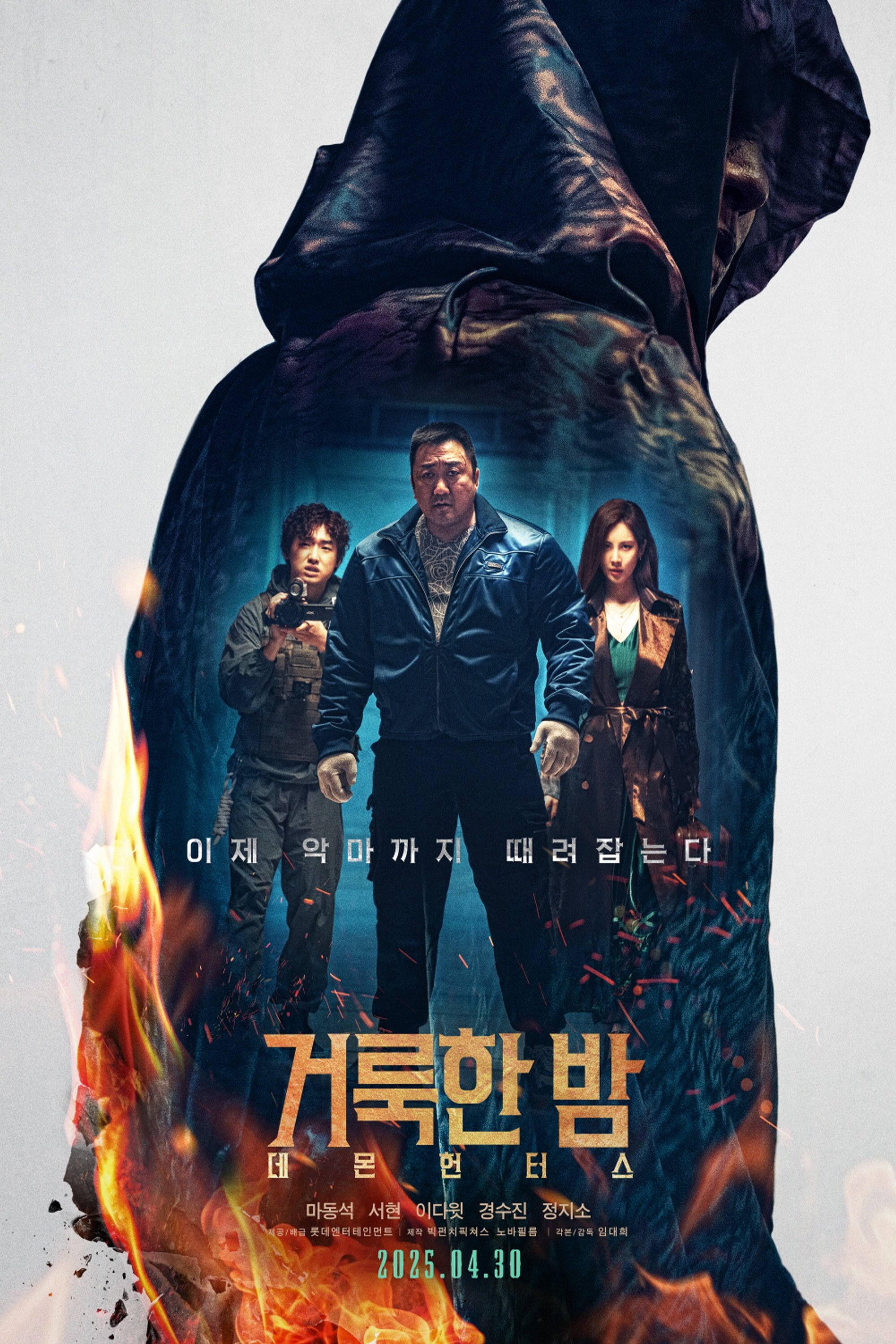 Holy Night: Demon Hunters ( 2025 ) Holy Night: Demon Hunters ( 2025 )