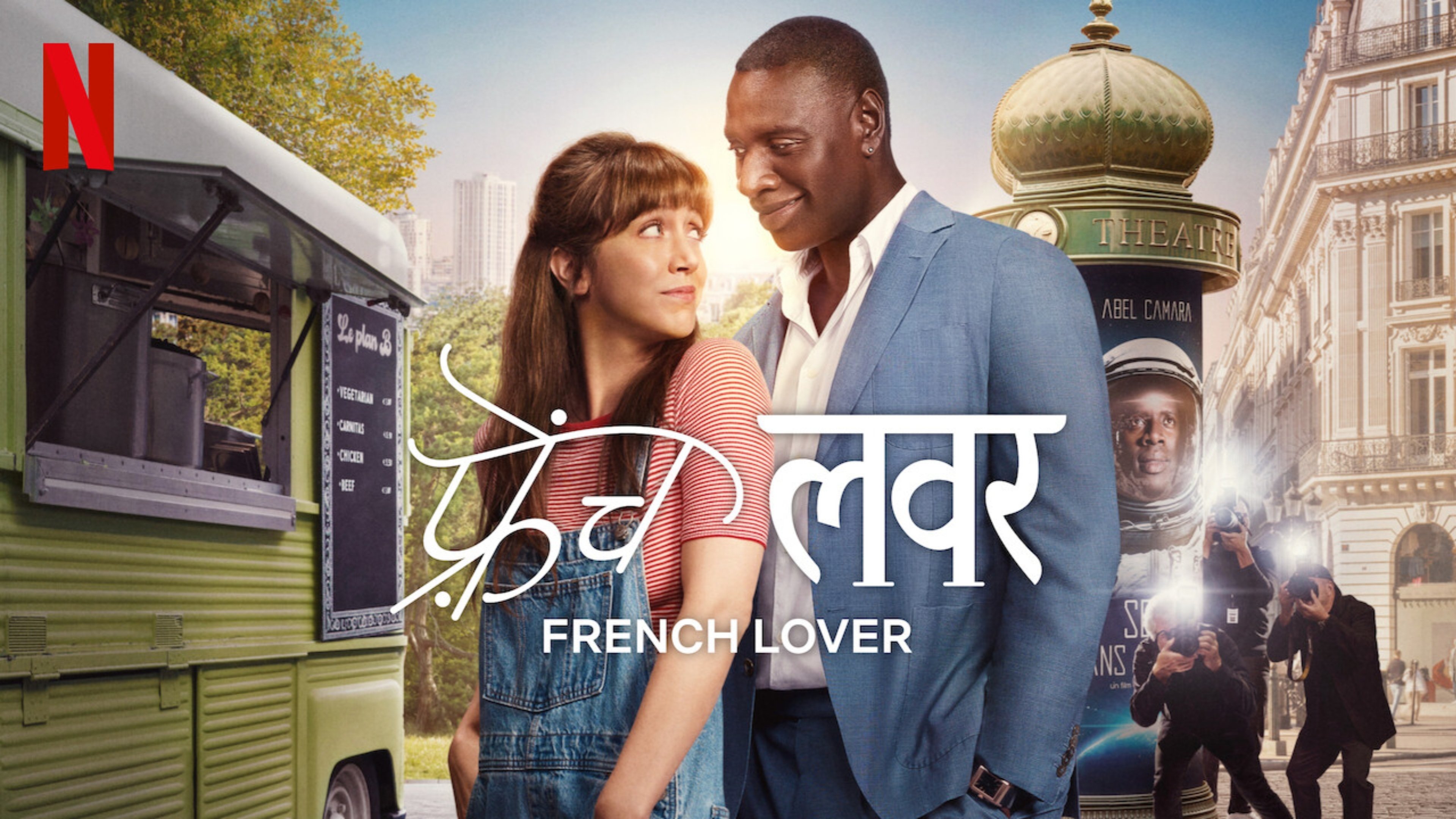 French Lover Movie Poster Image