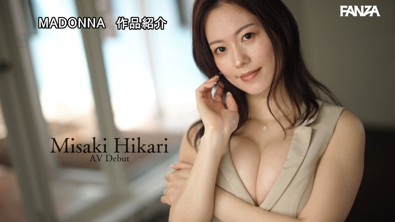 Imagem do Filme 新人 岬ひかり 32歳 AV DEBUT 愛に飢えた起業家、100万ドルのイイオンナ。