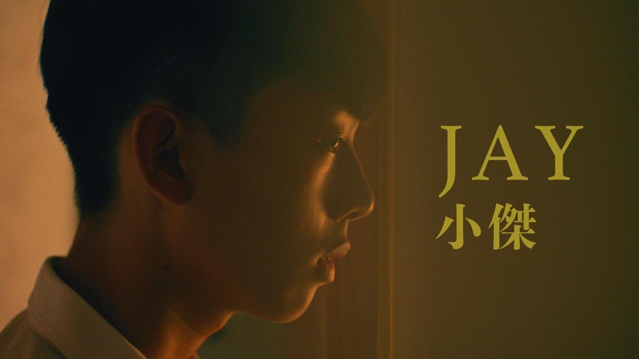 Jay (2019)
