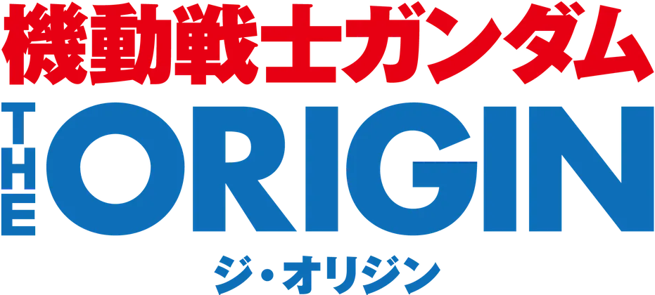 Mobile Suit Gundam: The Origin - Advent of the Red Comet