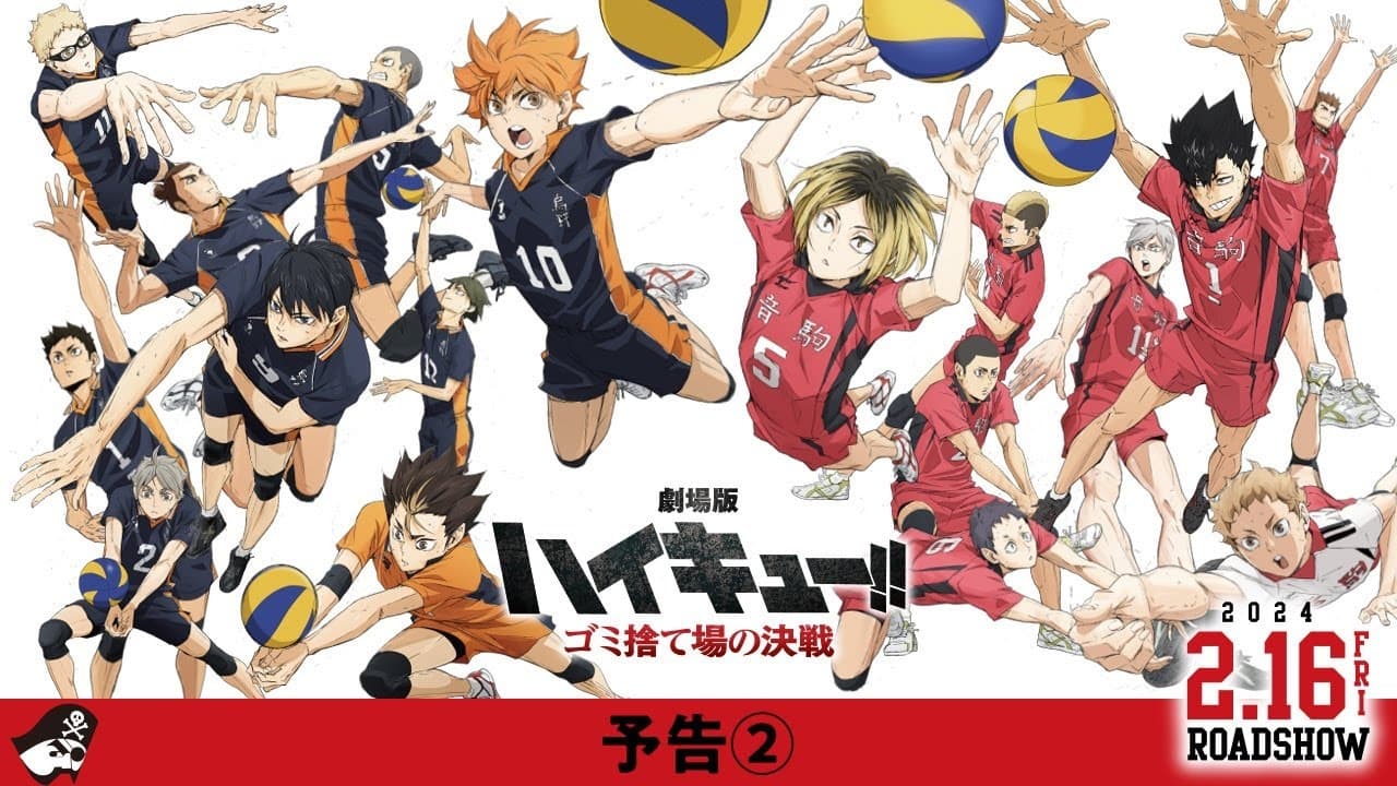 HAIKYU!! The Dumpster Battle (2024)