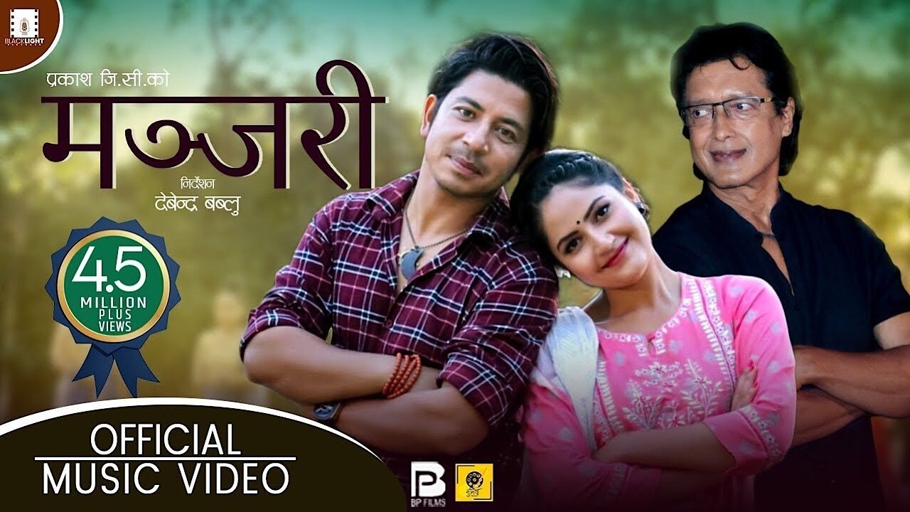 Manjari (2020)