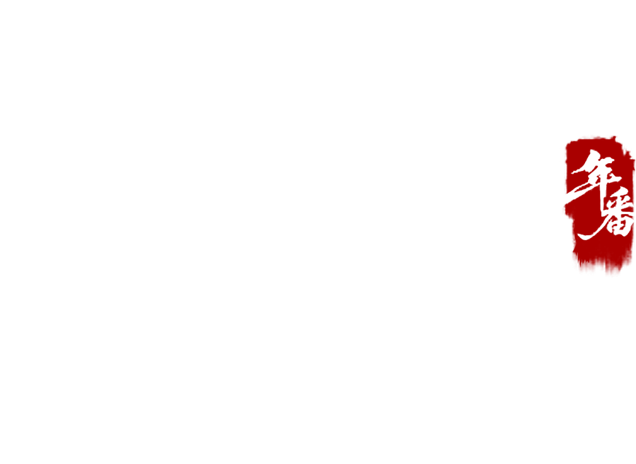 Thần Mộ Logo