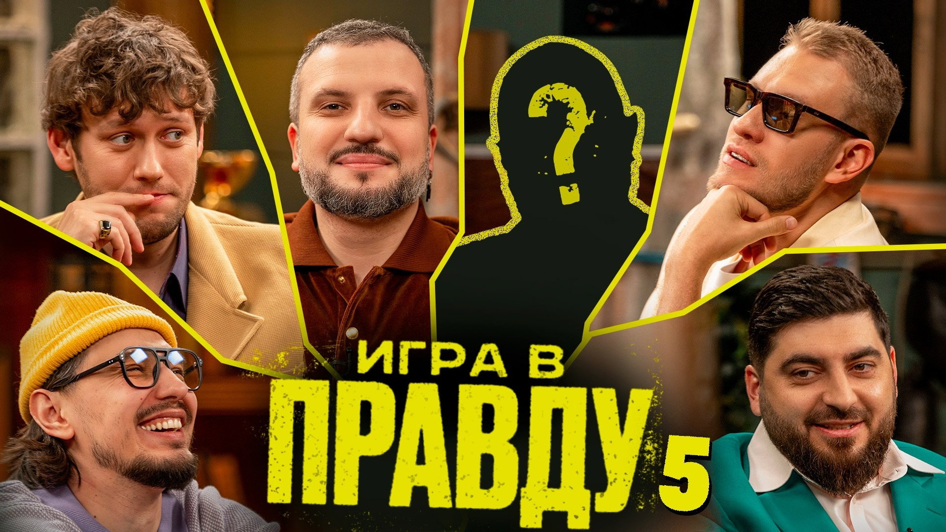 Episode 5