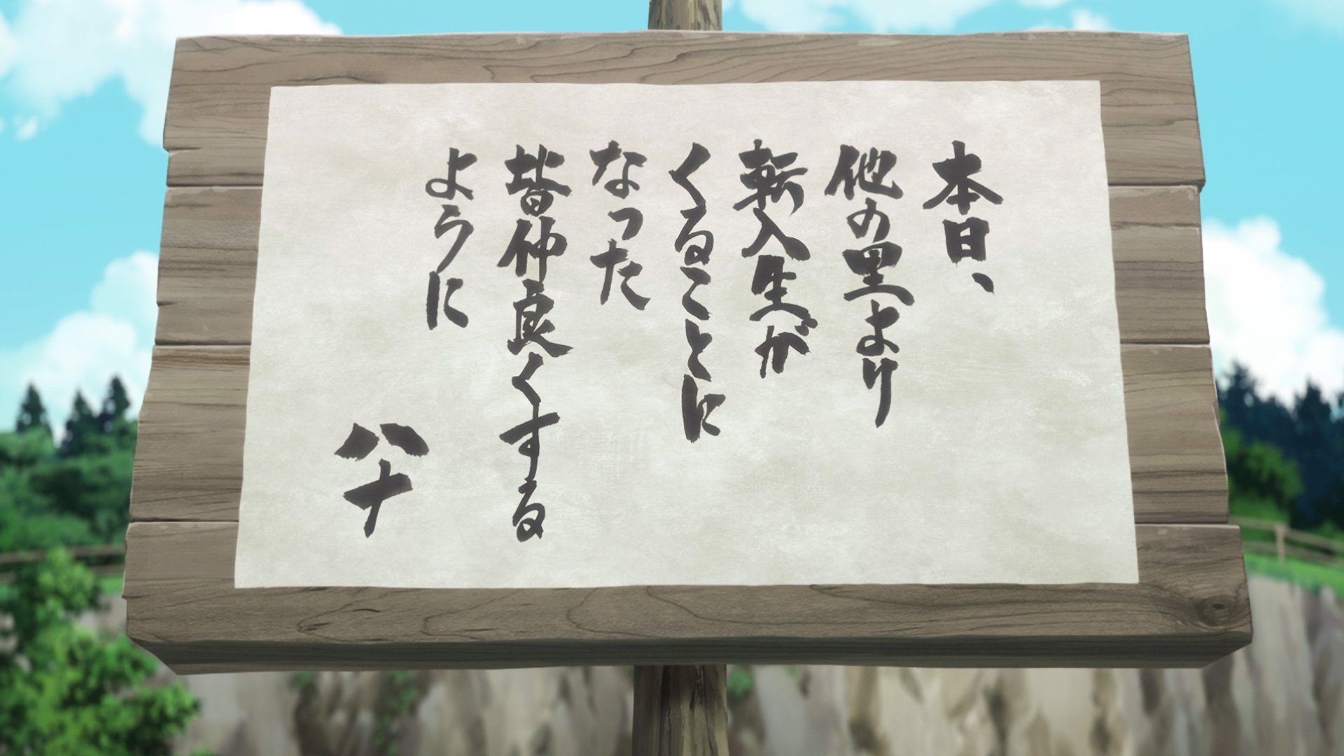 In the Heart of Kunoichi Tsubaki - La nouvelle élève – La timide