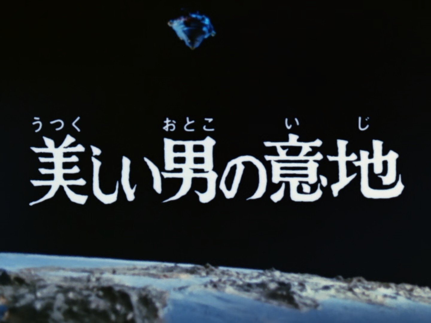 Episode 7