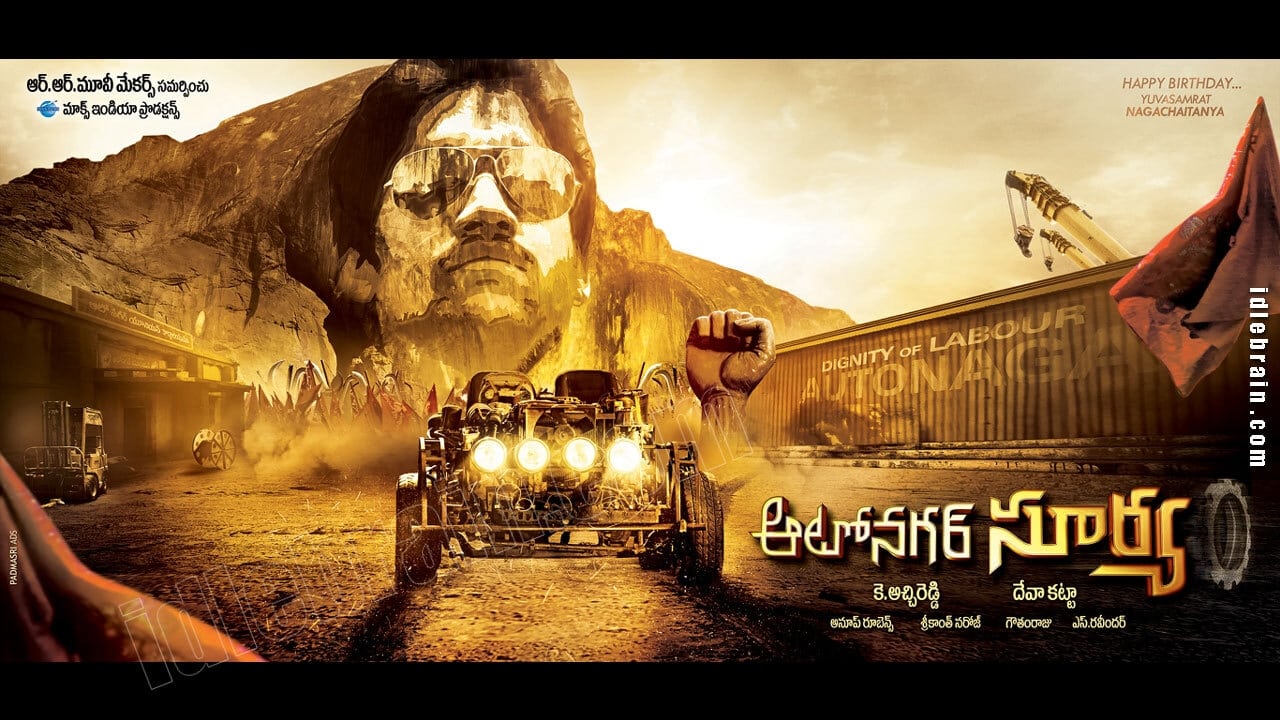 Autonagar Surya (2014)