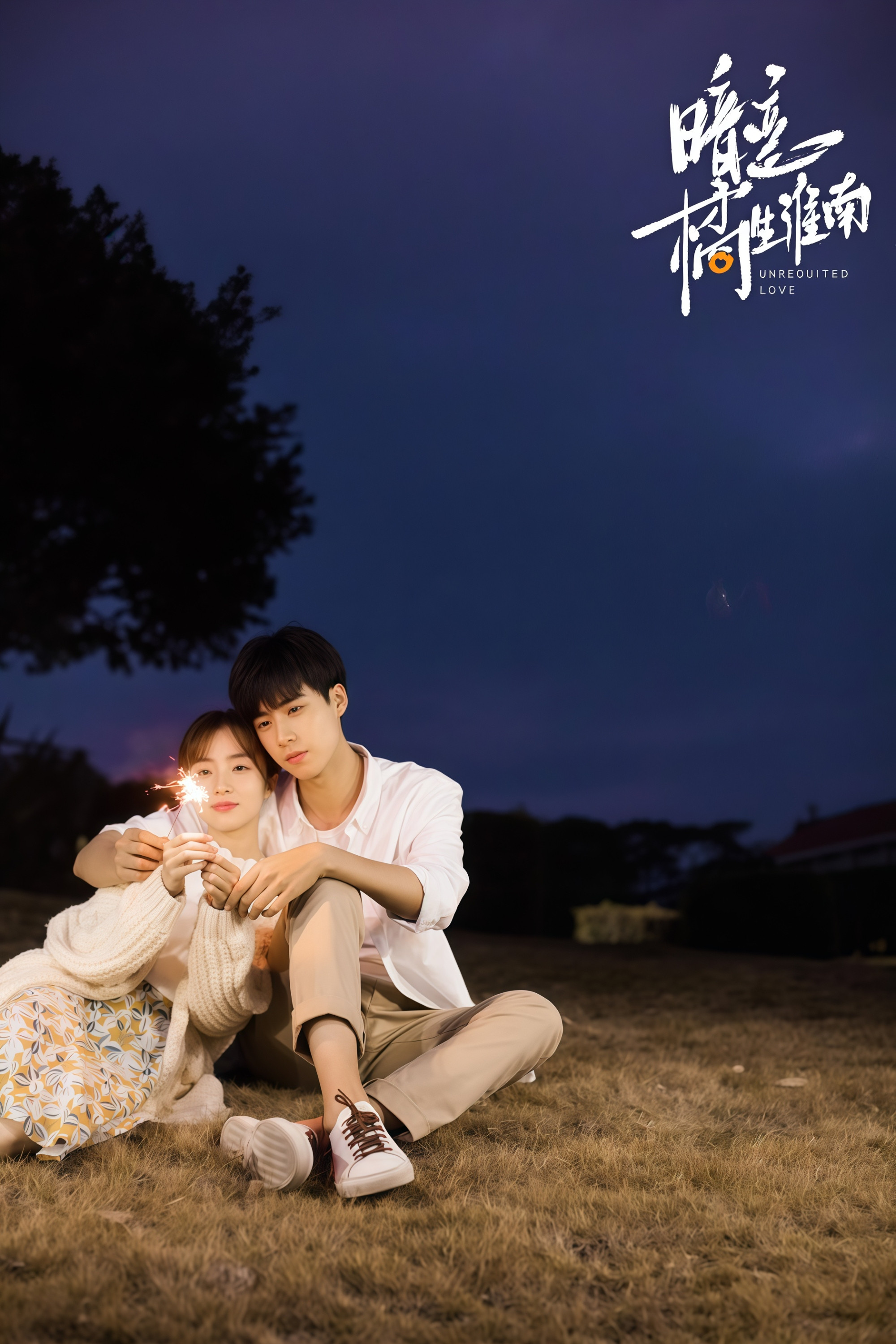 Unrequited Love - Season 1