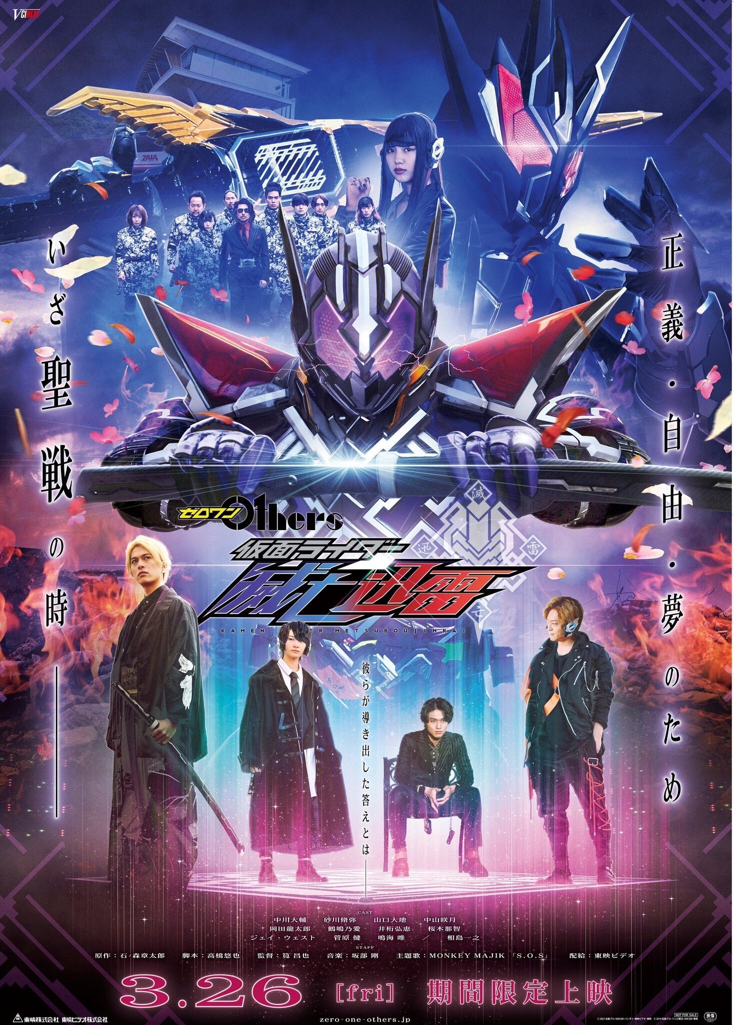 Zero One Others Kamen Rider Metsuboujinrai Cast And Crew Trailer Story Review Release Date 21 Bollywoodtotal