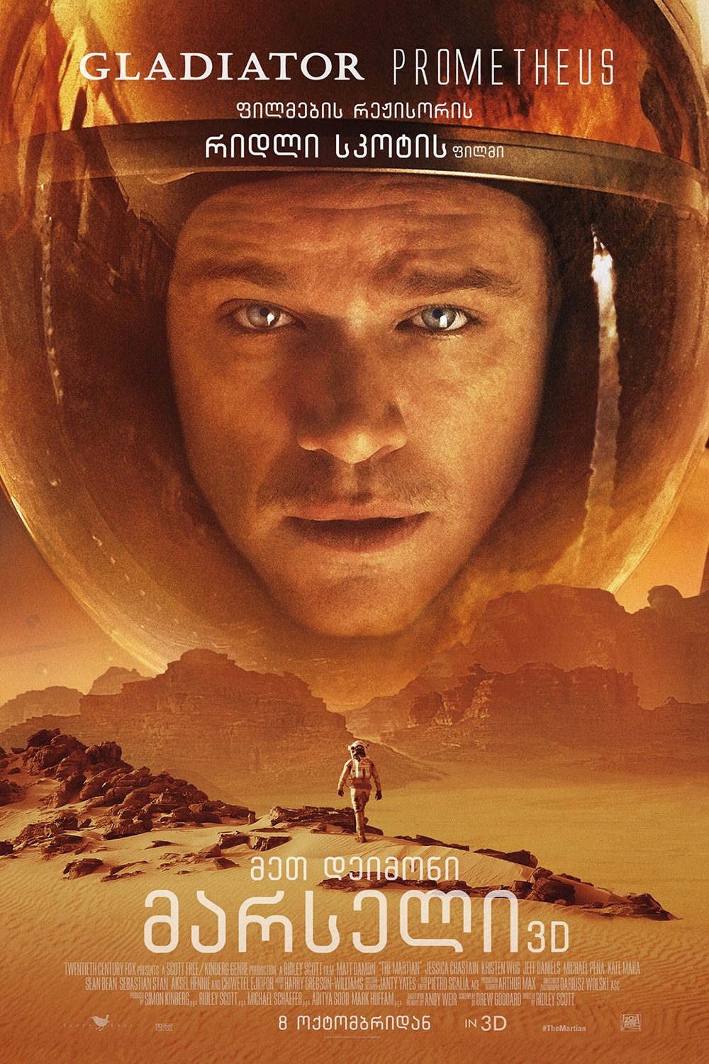 The Martian