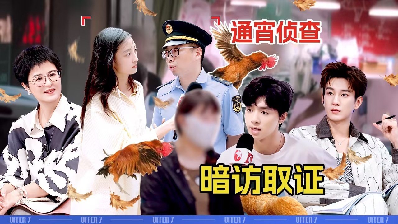 令人心动的offer 7x15