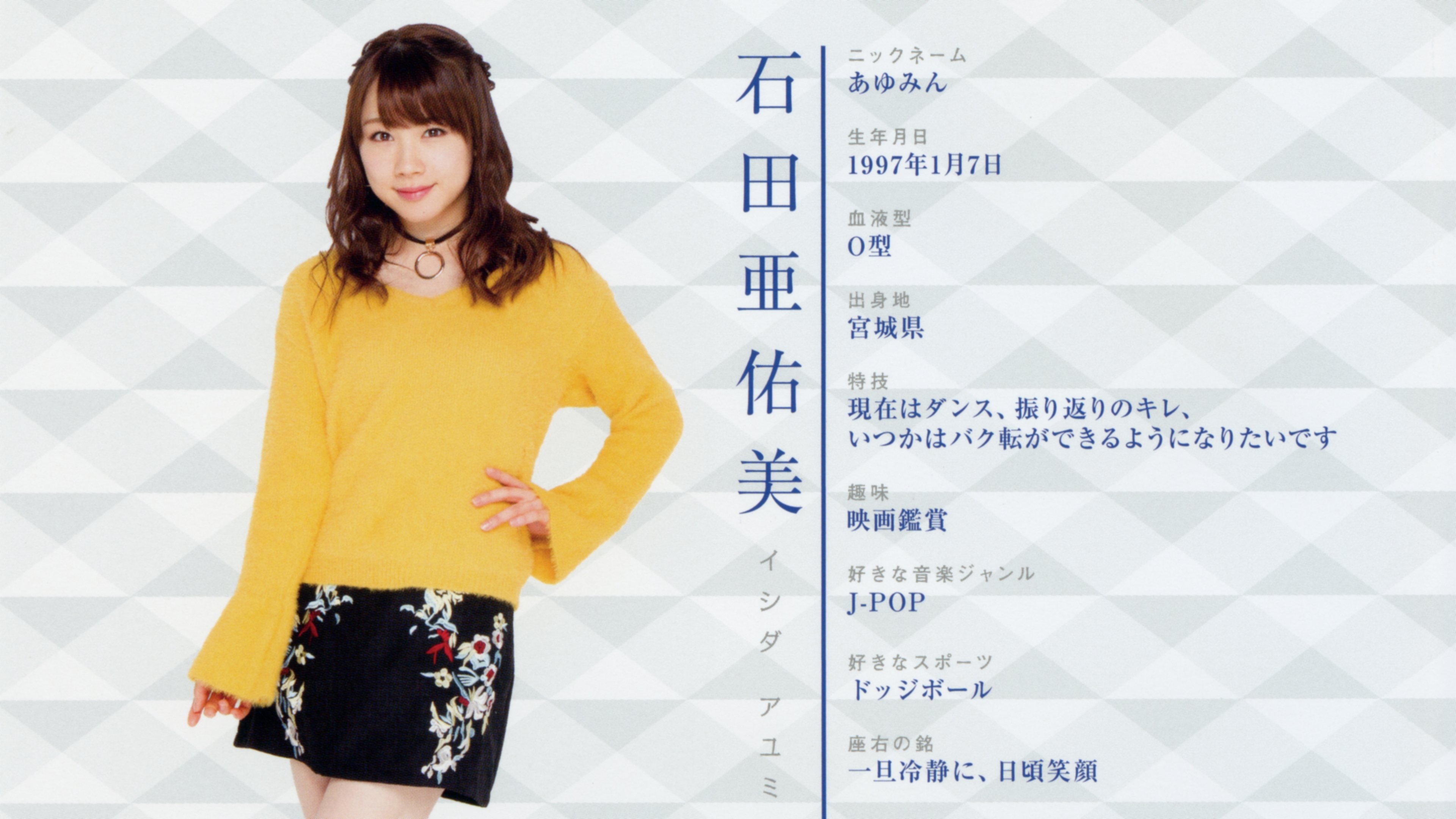 Morning Musume.'17 Ishida Ayumi Birthday DVD (2016)