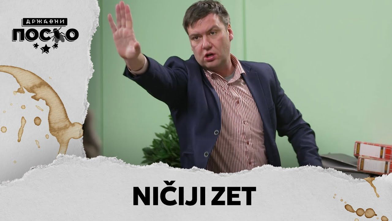 Government Job Season 13 :Episode 71  2290 Ničiji zet