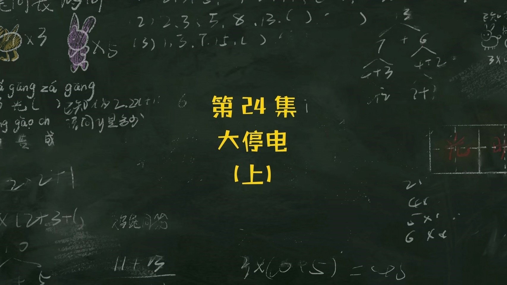 Episode 24