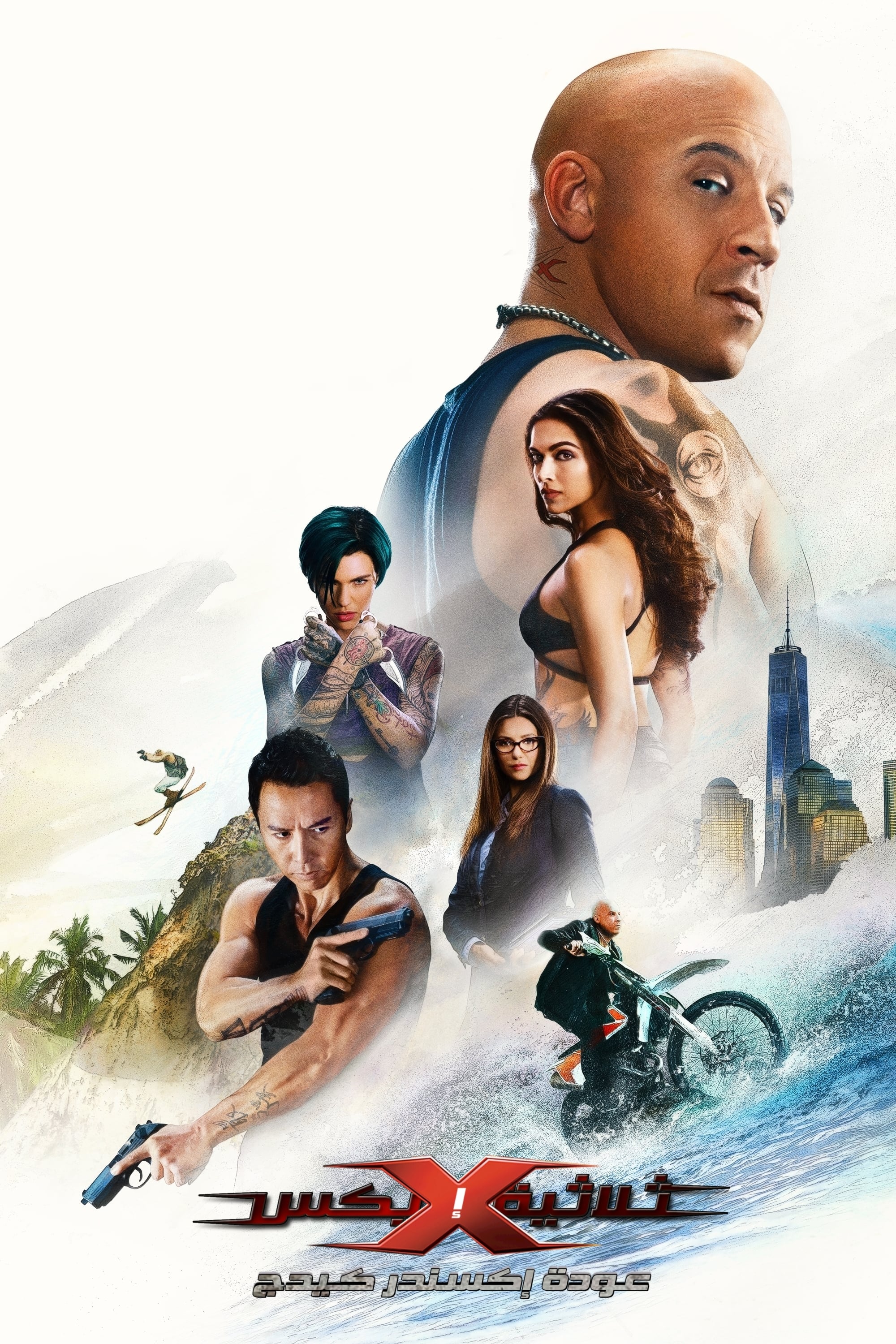 xXx: Return of Xander Cage