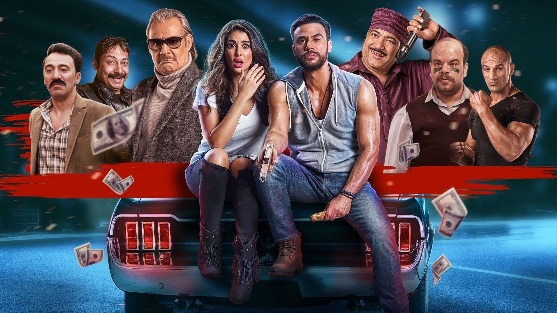 ليلة هنا وسرور (2018)