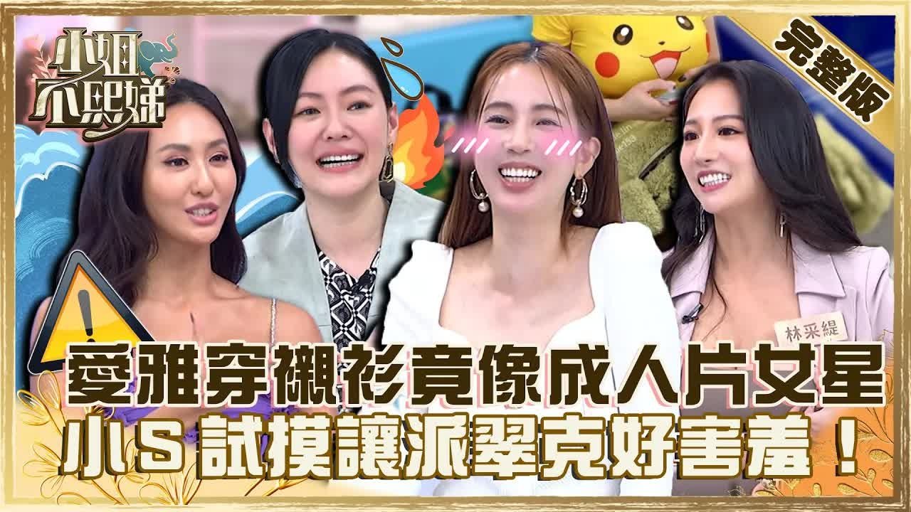 Dee Girls Talk