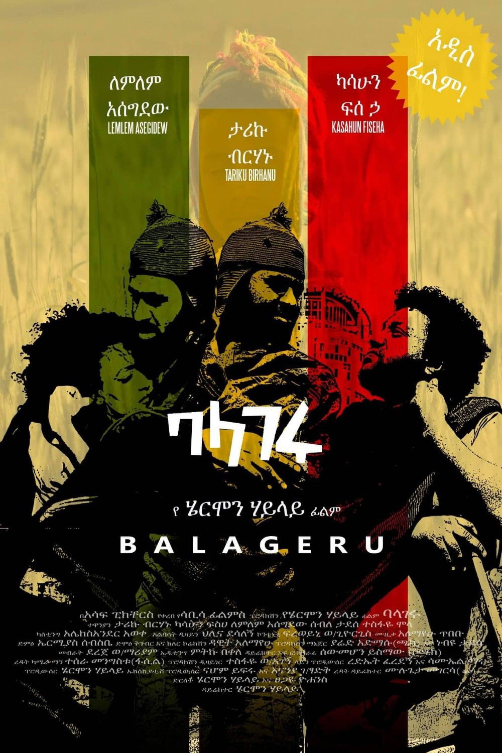 Poster for Balageru