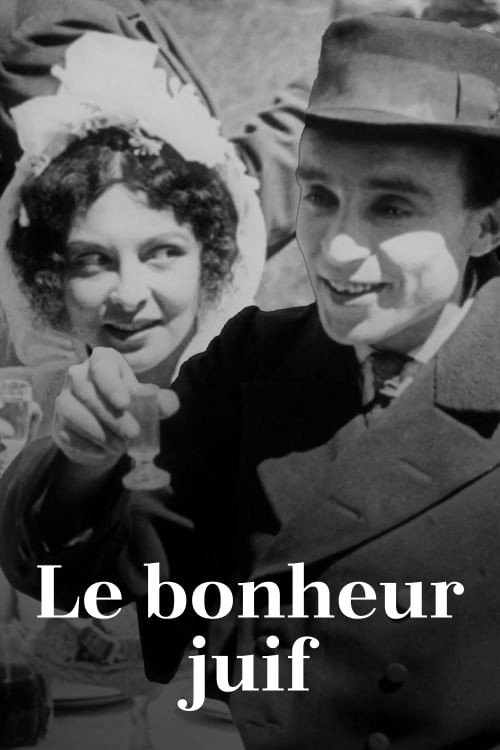 Affiche du film Le Bonheur juif 172134