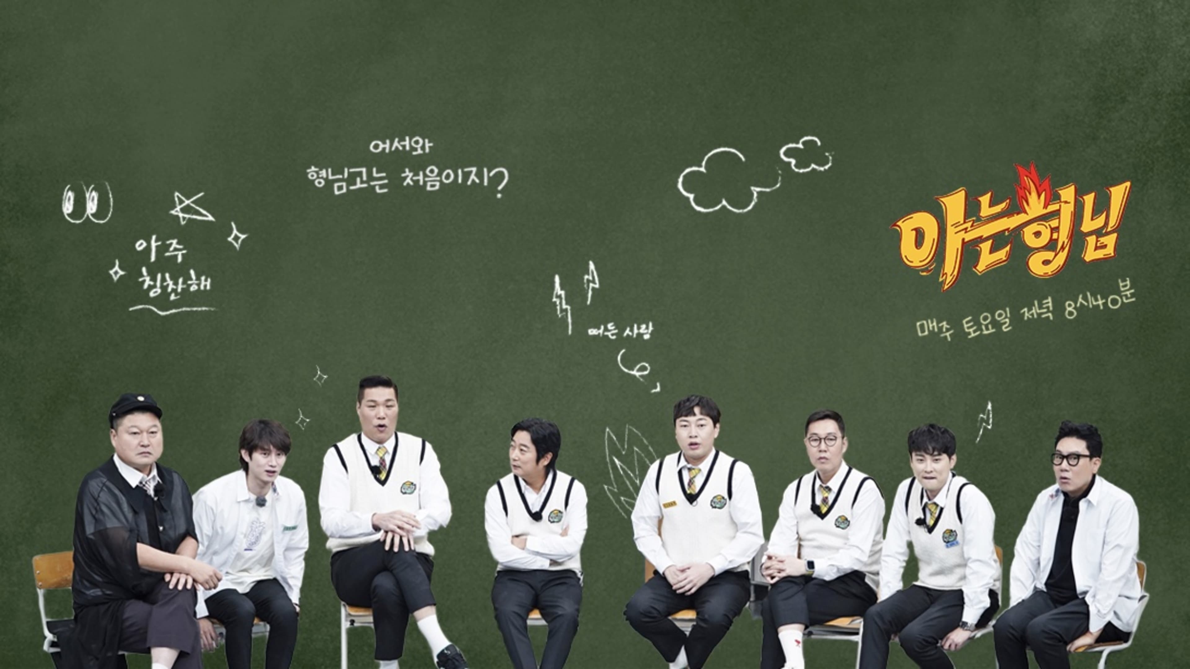 Men on a Mission - Season 1 Episode 242 : Uhm Jung-hwa, Park Sung-woong, Lee Sang-yoon, Lee Sun-bin