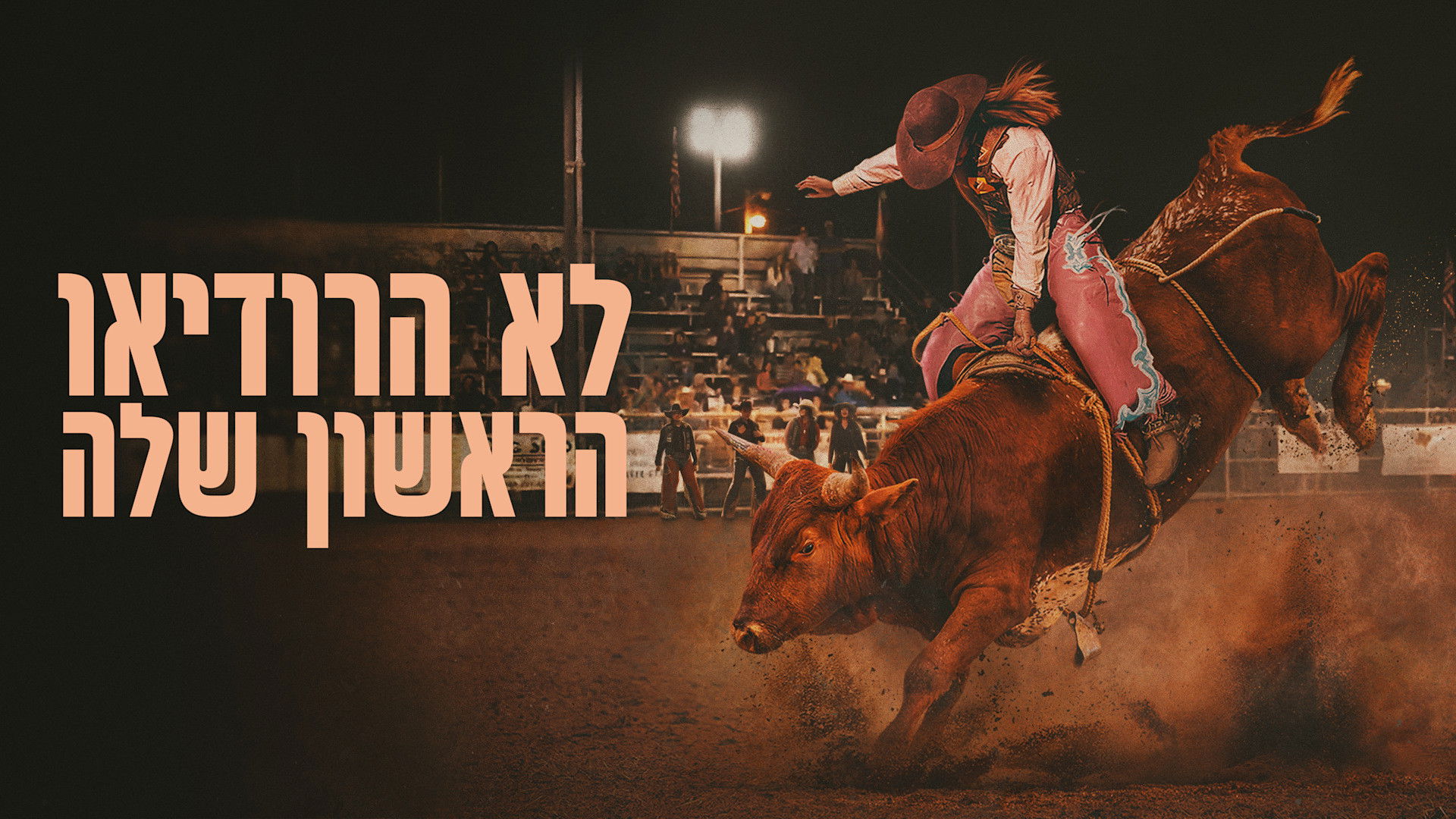 Not Her First Rodeo - Season 1 Episode 2 : Seven Seconds Don't Pay the Bills