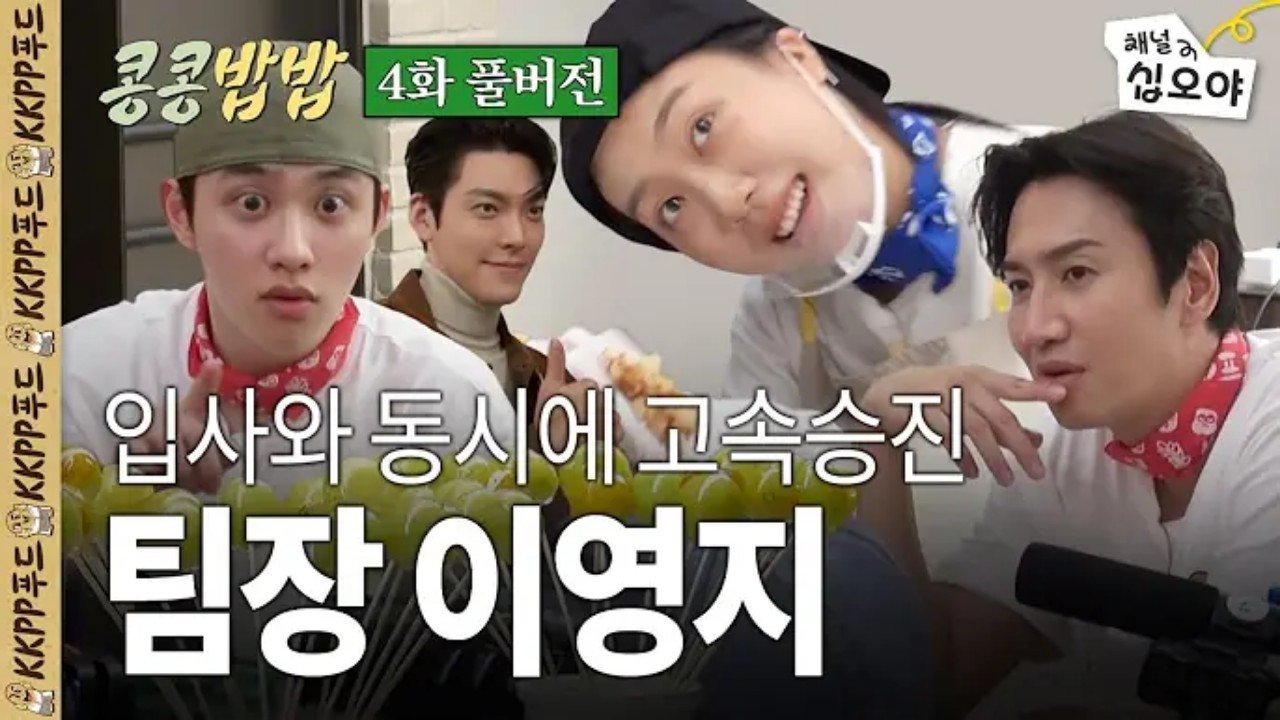GBRB Spinoff: Cafeteria Operation