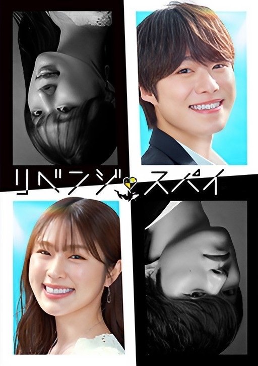 Revenge Spy - Season 1